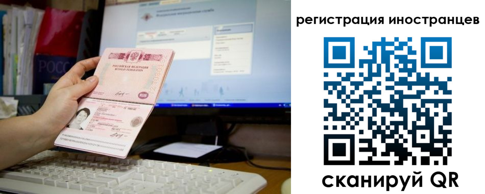 прописка иностранных граждан в Кургане
