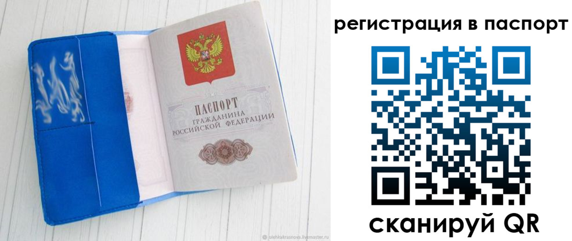 регистрация для школы в Кургане