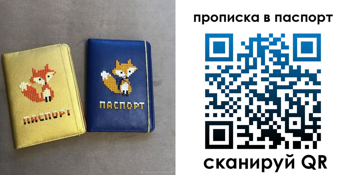 временная регистрация в квартире в Кургане