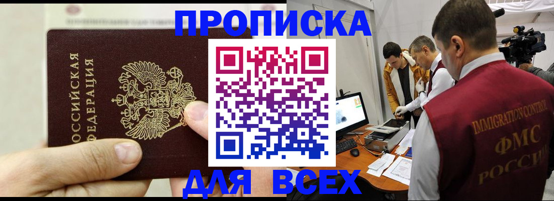 временная регистрация адрес в Кургане