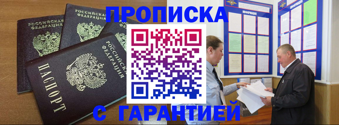 миграционный учет в Кургане