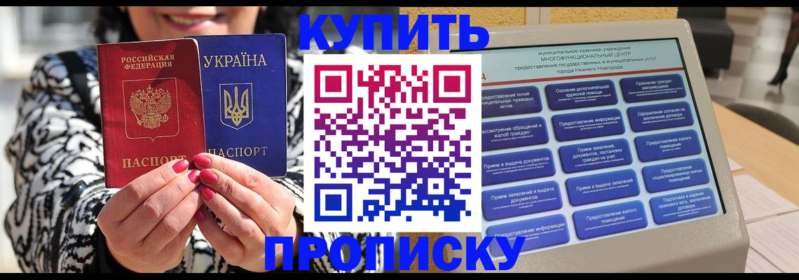временная регистрация надежно в Кургане