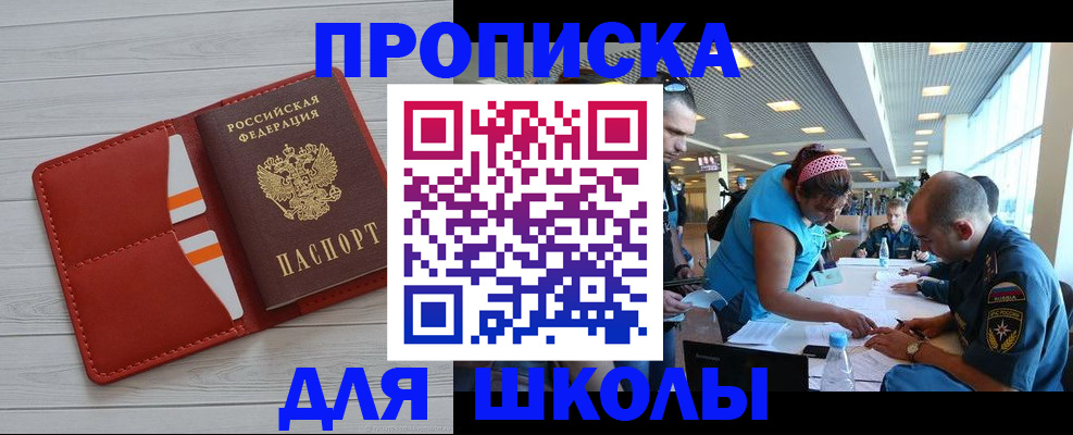 прописка гарантия в Кургане