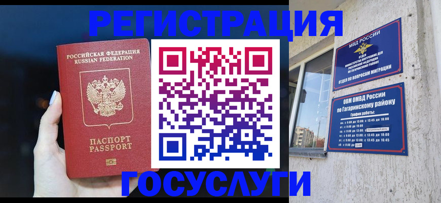 временная регистрация собственник в Кургане